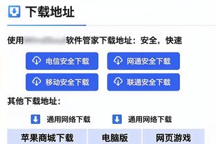 康利谈击败湖人：利用了球队阵容深度和体型优势